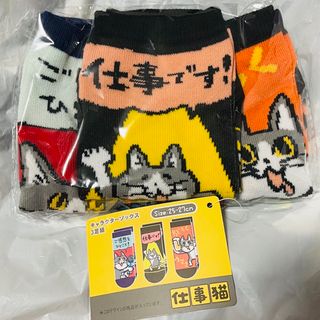 アベイル(Avail)の値引き不可⭐︎仕事猫 メンズ 靴下 25-27cm 3足組(ソックス)