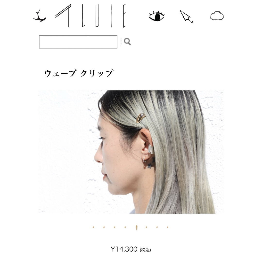 Ron Herman(ロンハーマン)のPLUIE★ウェーブクリップ レディースのヘアアクセサリー(バレッタ/ヘアクリップ)の商品写真