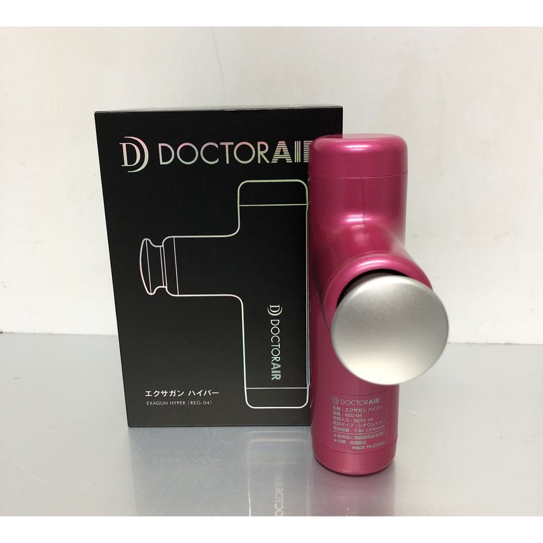 【美品】DOCTOR AIR エクサガンハイパー REG-04。PK（3） スマホ/家電/カメラの美容/健康(マッサージ機)の商品写真