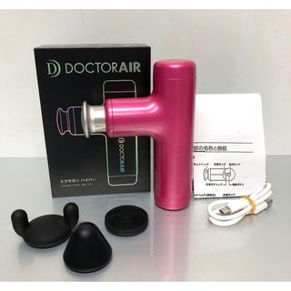 【美品】DOCTOR AIR エクサガンハイパー REG-04。PK（3）(マッサージ機)