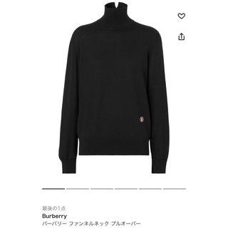 バーバリー(BURBERRY)のBURBERRY バーバリー ファンネルネック ロゴ セーター(ニット/セーター)