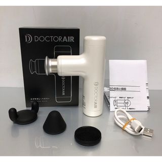 【美品】DOCTOR AIR エクサガンハイパー REG-04。ホワイト（4）(マッサージ機)