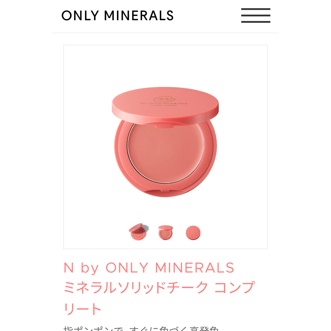 ONLY MINERALS (オンリーミネラル)のオンリーミネラル　ミネラルクリームチーク コスメ/美容のベースメイク/化粧品(チーク)の商品写真