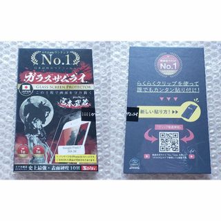 新品 Google Pixel7用ガラスフィルム ガラスザムライ 表面硬度10H(保護フィルム)