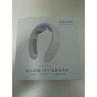 NIPLUX NECK RELAX(マッサージ機)