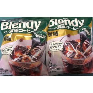 エイージーエフ(AGF)のAGF Blendy 濃縮コーヒー(コーヒー)