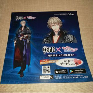 ラルクアンシエル(L'Arc～en～Ciel)のHYDE×恋愛戦国ロマネスク コラボ ステッカー 非売品(ノベルティグッズ)