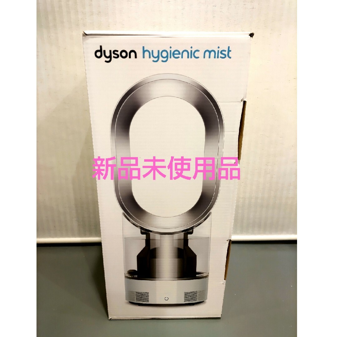 Dyson(ダイソン)のダイソン dyson 加湿器 サーキュレーター 除菌加湿器 超音波加湿器 シルバ スマホ/家電/カメラの生活家電(加湿器/除湿機)の商品写真