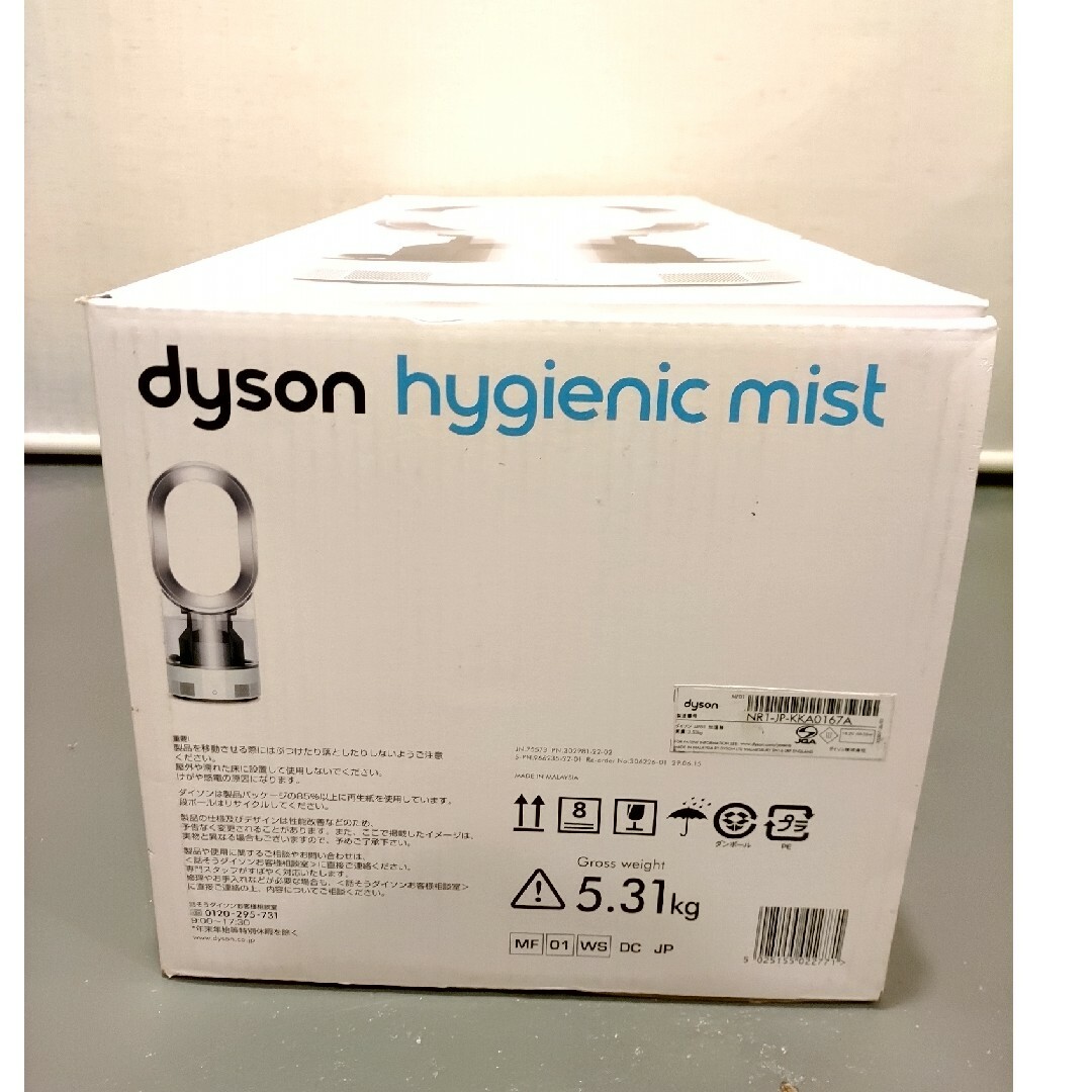 Dyson(ダイソン)のダイソン dyson 加湿器 サーキュレーター 除菌加湿器 超音波加湿器 シルバ スマホ/家電/カメラの生活家電(加湿器/除湿機)の商品写真