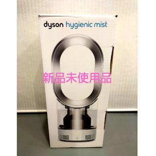 Dyson - ダイソン 加湿器 リモコンなし！の通販 by ボンポワン's shop ...