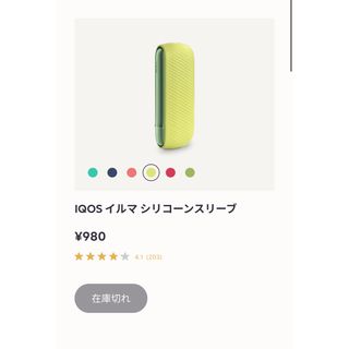 アイコス(IQOS)のiQOS スリーブ(タバコグッズ)