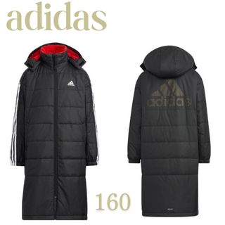 アディダス(adidas)のadidas　アディダス　BOA ロングコート ベンチコート ジュニア 160(コート)