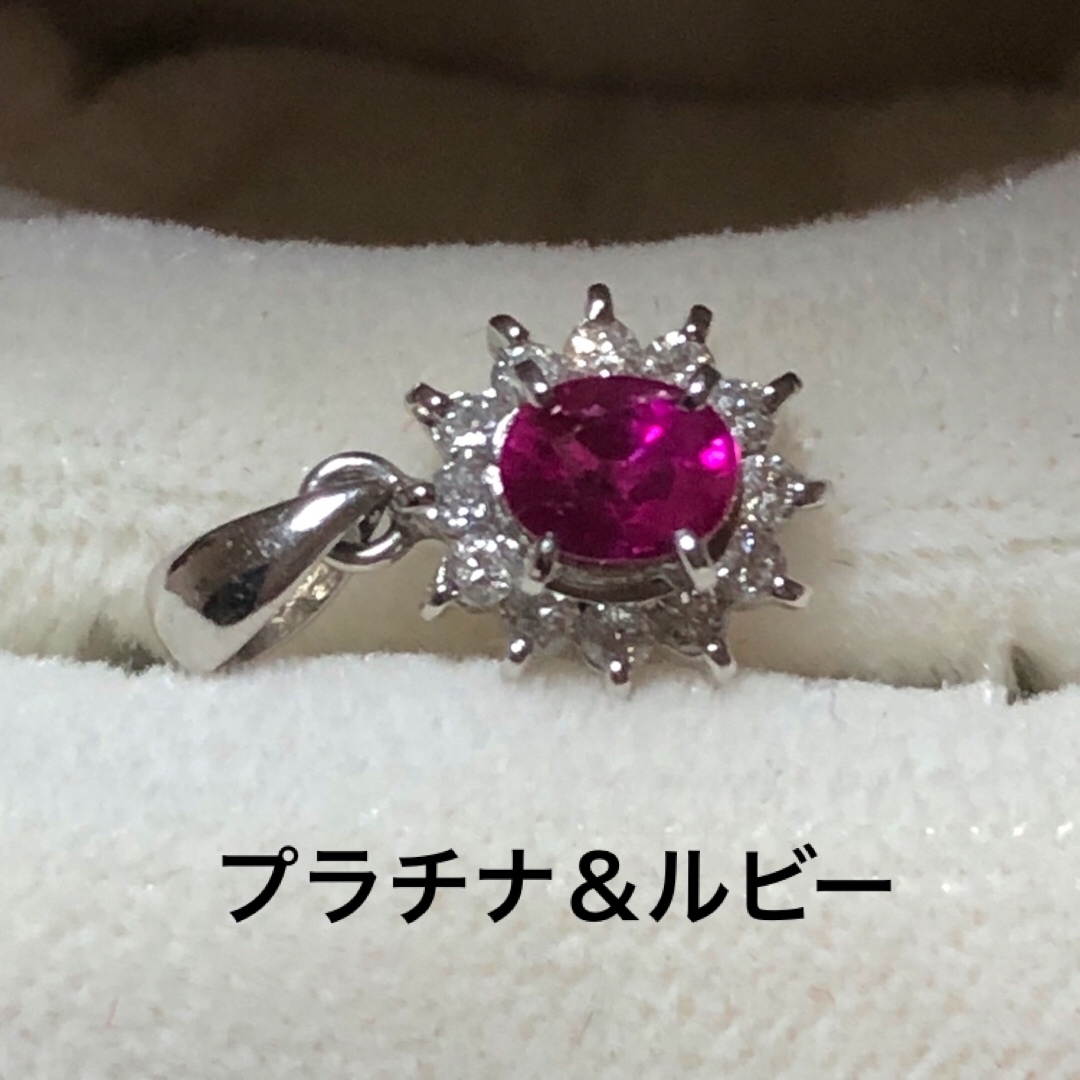 アクセサリールビー　プラチナ　ダイヤ　ネックレス　トップのみ　美品　ピンク