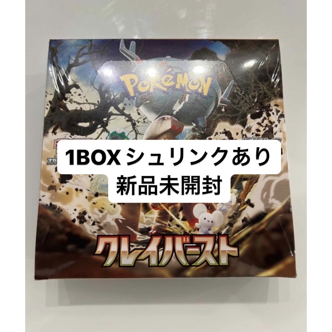 ポケモン - ポケモンカードゲーム クレイバースト 1BOX シュリンク付き