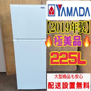 156C 冷蔵庫 一人暮らし 2022年製 200L以下 極美品 洗濯機も有の通販