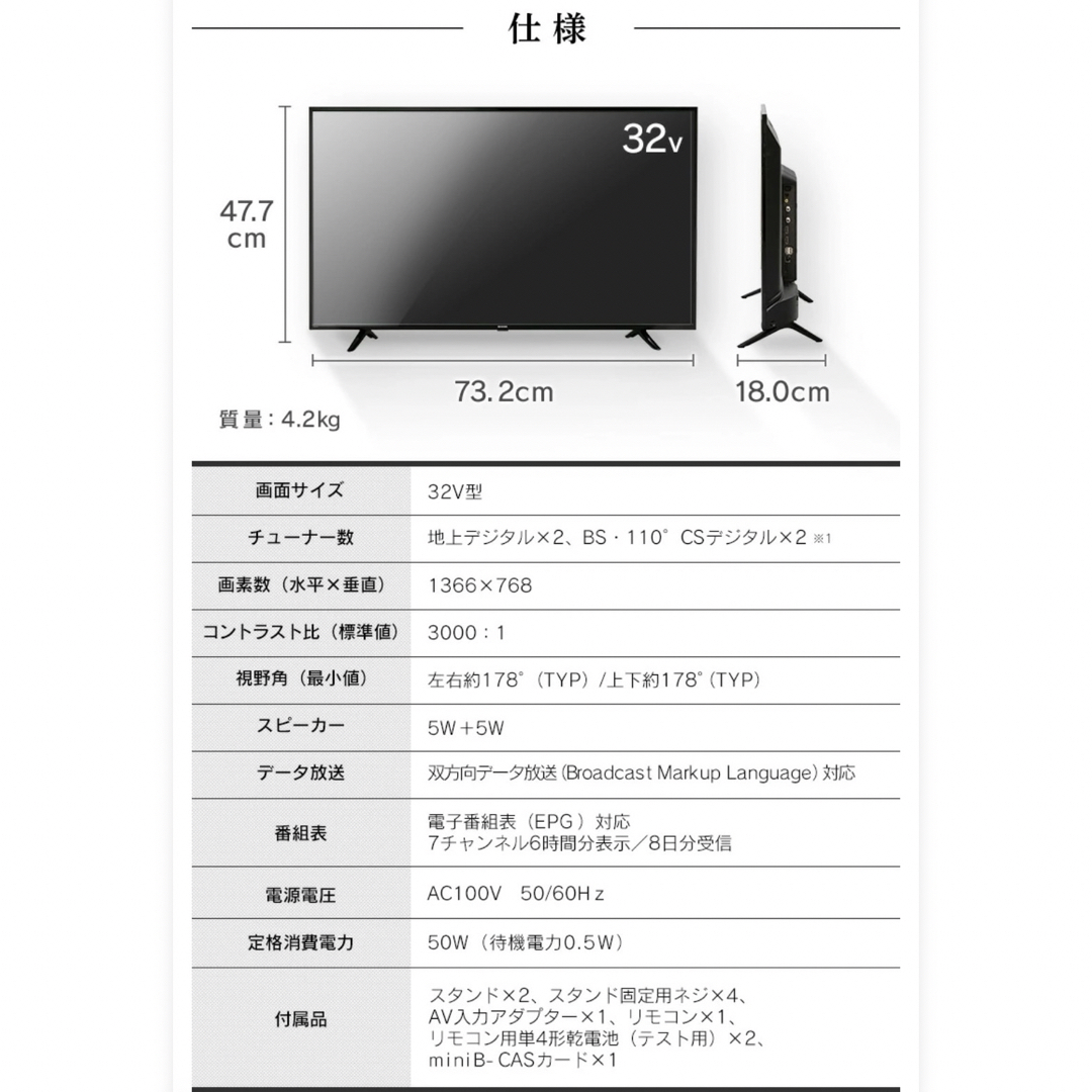 アイリスオーヤマ(アイリスオーヤマ)のテレビ　32インチ スマホ/家電/カメラのテレビ/映像機器(テレビ)の商品写真