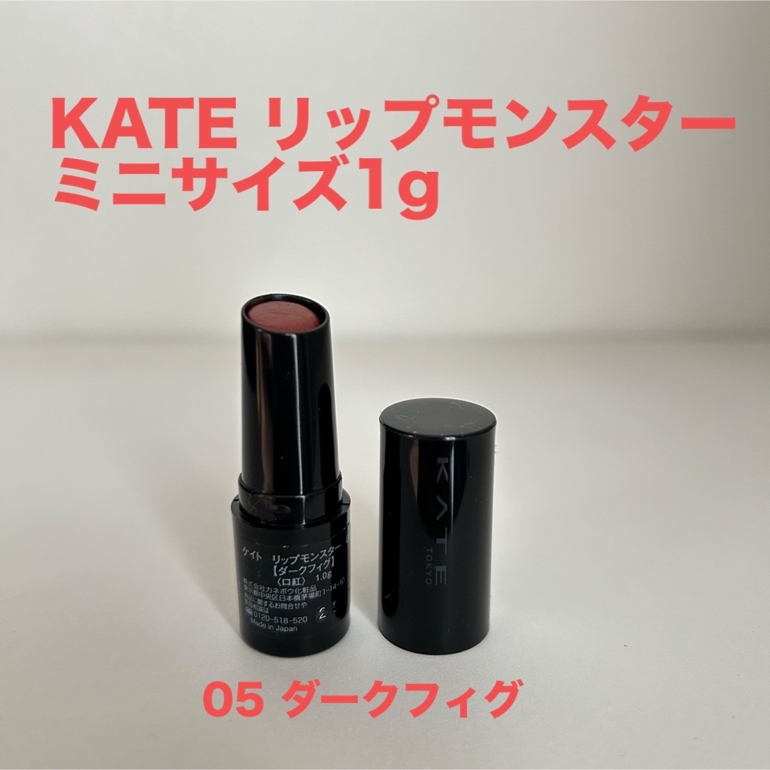 KATE(ケイト)のZZZ様 コスメ/美容のベースメイク/化粧品(口紅)の商品写真