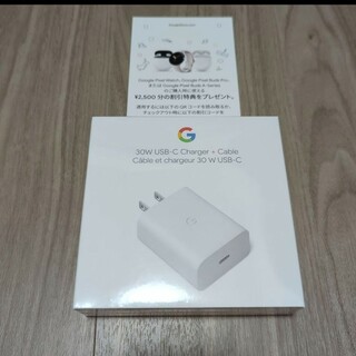 Google 30W USB-C Charger(バッテリー/充電器)