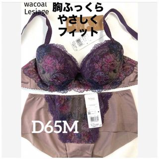 d65 ワコールのフリマアイテム一覧 d65 ワコールのフリマアイテム一覧