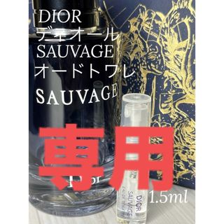 ディオール(Dior)の【キム様専用】香水3点セット(香水(男性用))