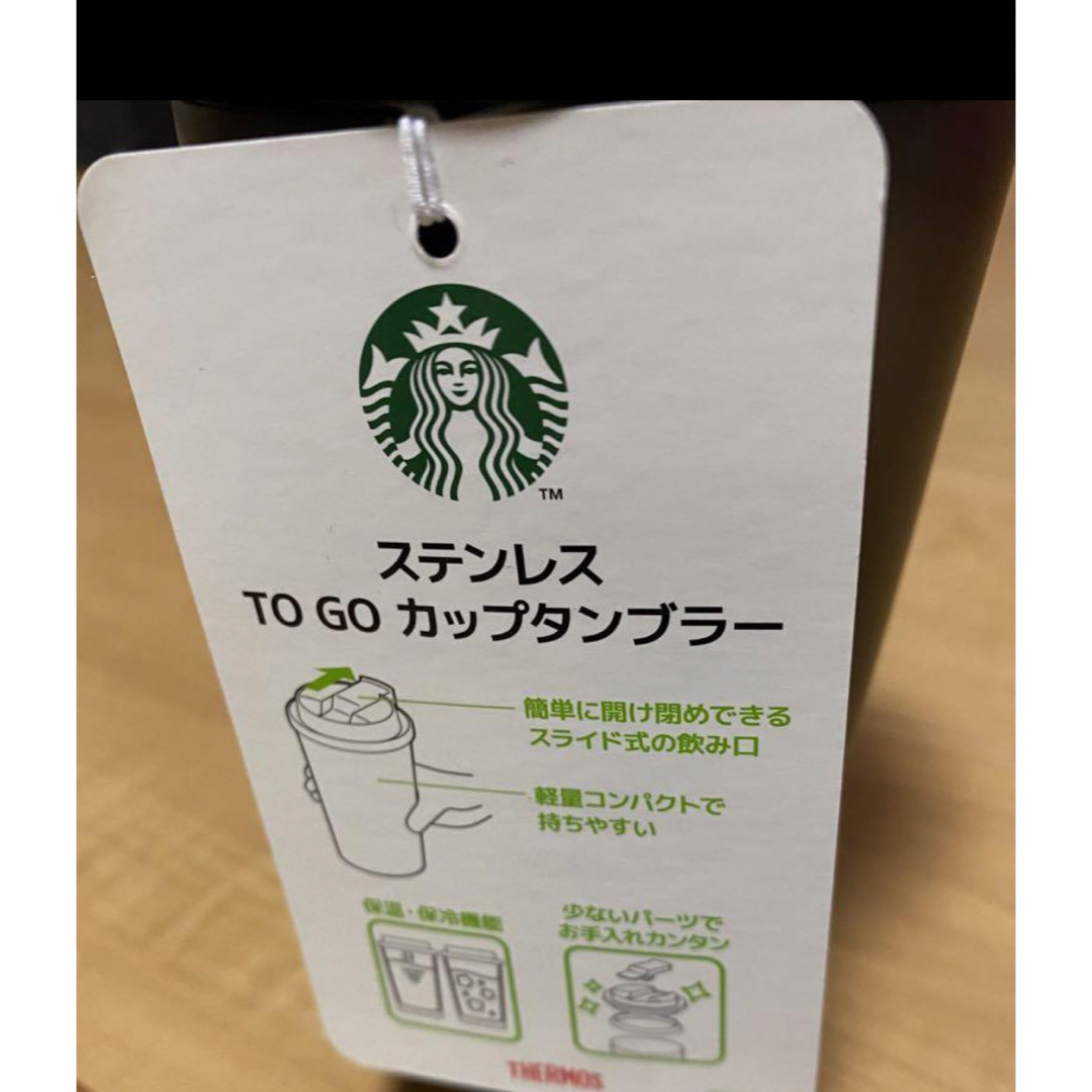 Starbucks Coffee(スターバックスコーヒー)のスターバックス　ステンレスTOGOカップタンブラー　355ml インテリア/住まい/日用品のキッチン/食器(タンブラー)の商品写真