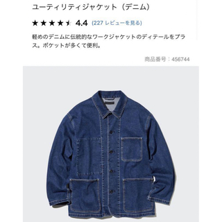 ユニクロ(UNIQLO)のユニクロ　ユーティリティジャケット　デニム　M(カバーオール)