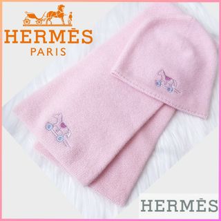 エルメス(Hermes)のエルメスHERMES✥ベビー カシミアニット帽 マフラーセット✥極美品(マフラー/ストール)