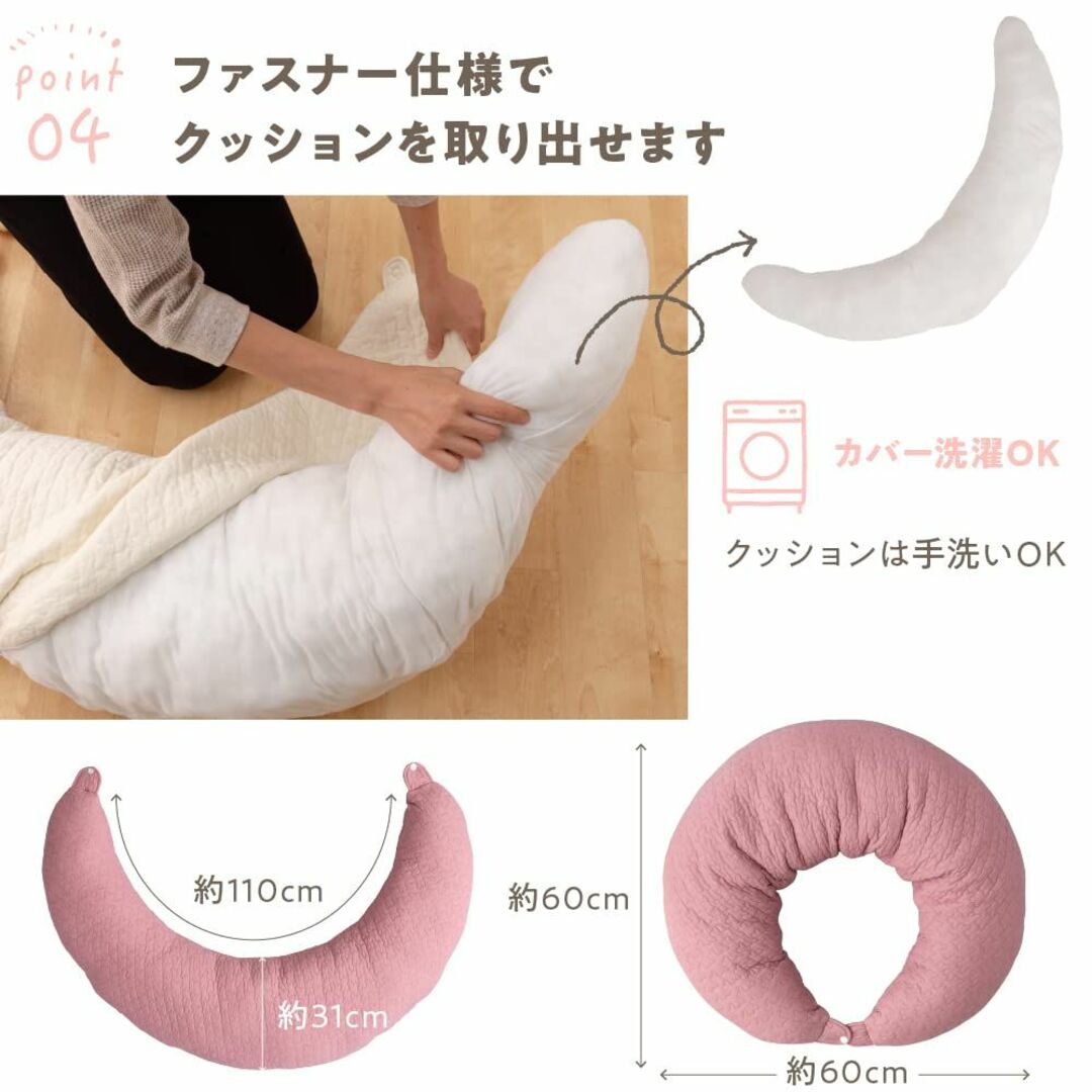 ナイスデイ マルチクッション オフホワイト 31×110cm mofua （モフ キッズ/ベビー/マタニティの寝具/家具(ベビー布団)の商品写真