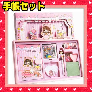 手帳セット　文房具　小学生　女の子　手帳ギフトボックス　ガーリーハート　手帳(ノート/メモ帳/ふせん)