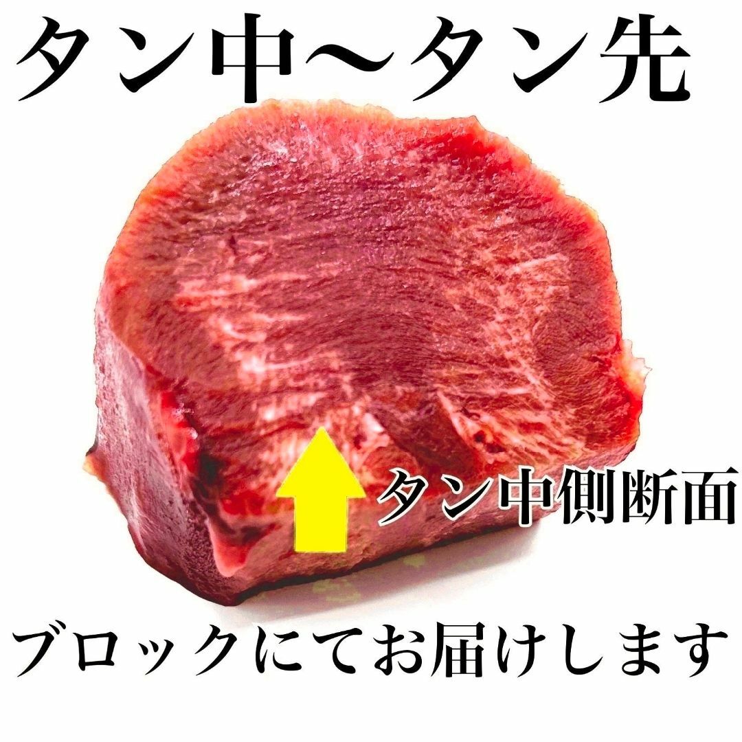 🉐大容量！牛タン🐮タン中～タン先　ブロック！訳あり　1ｋｇ　肉【ホルモン】 食品/飲料/酒の食品(肉)の商品写真