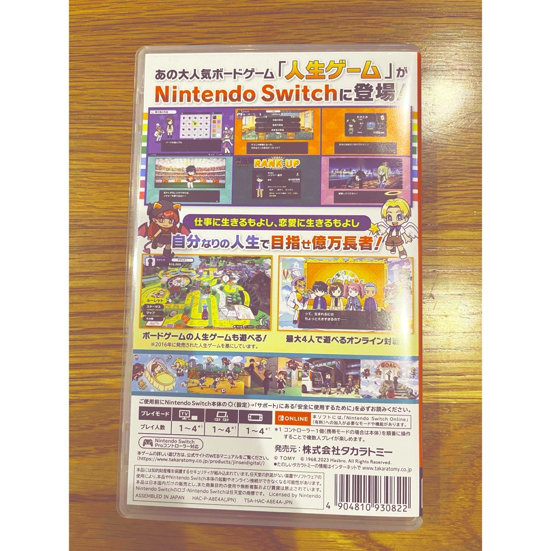 Takara Tomy(タカラトミー)の人生ゲーム　Switch エンタメ/ホビーのゲームソフト/ゲーム機本体(家庭用ゲームソフト)の商品写真