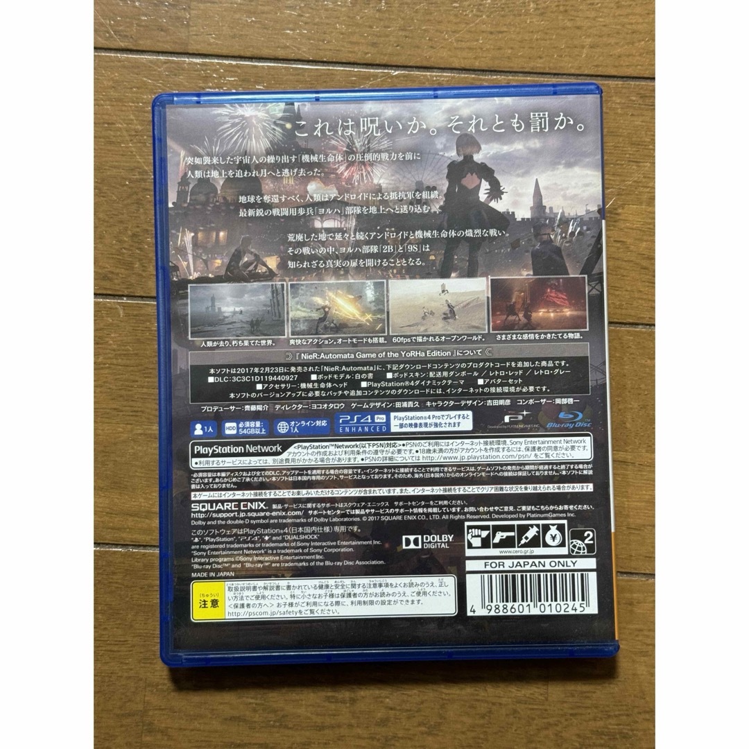 PlayStation4(プレイステーション4)のNieR：Automata Game of the YoRHa Edition（ エンタメ/ホビーのゲームソフト/ゲーム機本体(家庭用ゲームソフト)の商品写真