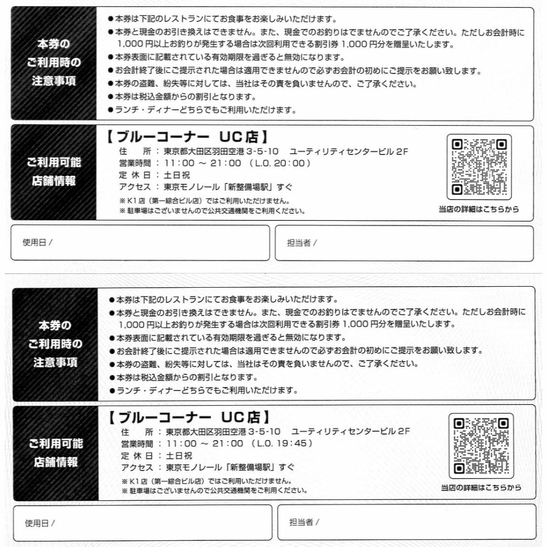 ▶ 匿名配送 ◀ ブルーコーナー　UC店 優待券 5,000円分 チケットの優待券/割引券(レストラン/食事券)の商品写真