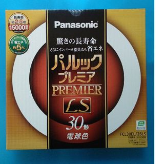 パルック プレミアム LS蛍光灯 丸形 FCL30EL／28LS（十本入）(蛍光灯/電球)