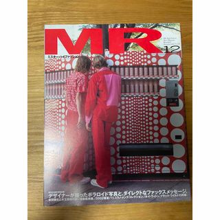 希少 送料込 MR HI FASHION 草間彌生 特集 雑誌(ファッション)