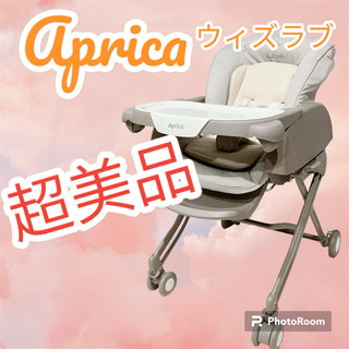 アップリカ(Aprica)の超美品 Aprica ユラリズム スマート プレミアム ウィズラブ ハイロー(ベビーベッド)