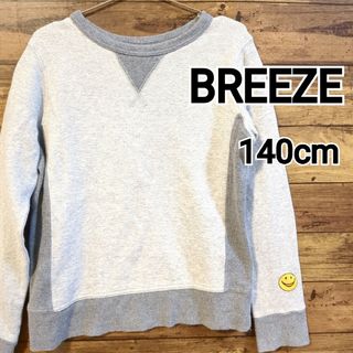 ブリーズ(BREEZE)の【BREEZE】長袖トレーナー　無地　グレー　140cm(Tシャツ/カットソー)