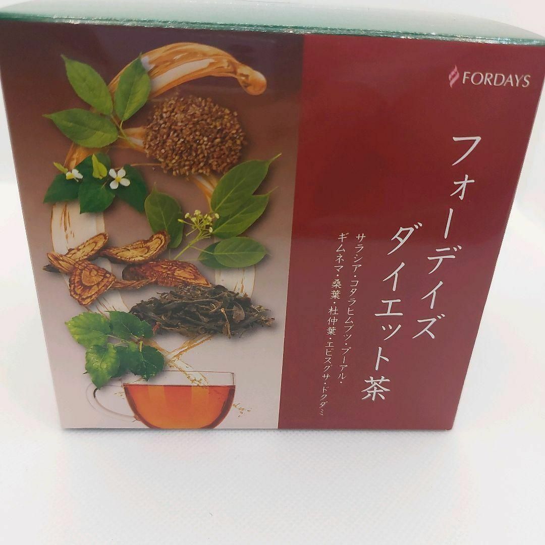 フォーデイズ　ダイエット茶　2箱フォーデイズ