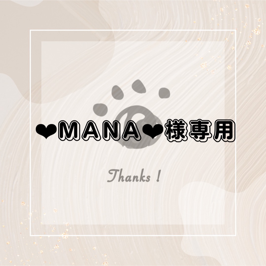 ♡MANA♡』様専用ページの通販 by Tiara Nail｜ラクマ