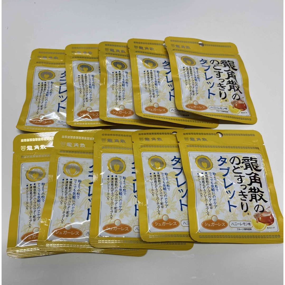 龍角散ののどスッキリタブレット　ハニーレモン味　10個セット 食品/飲料/酒の食品(菓子/デザート)の商品写真