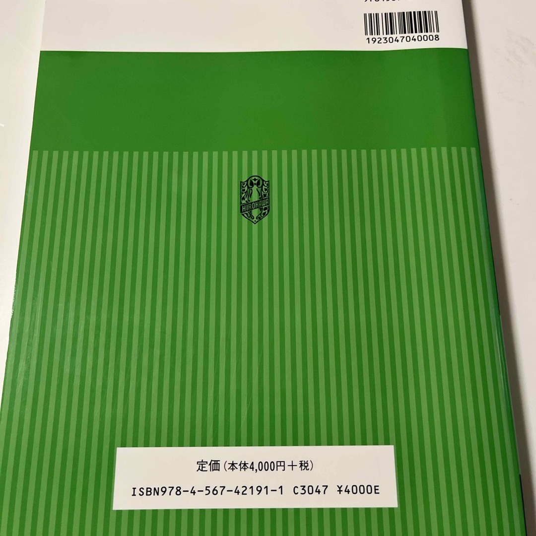 漢方医療薬学の基礎　薬学部教科書 エンタメ/ホビーの本(健康/医学)の商品写真