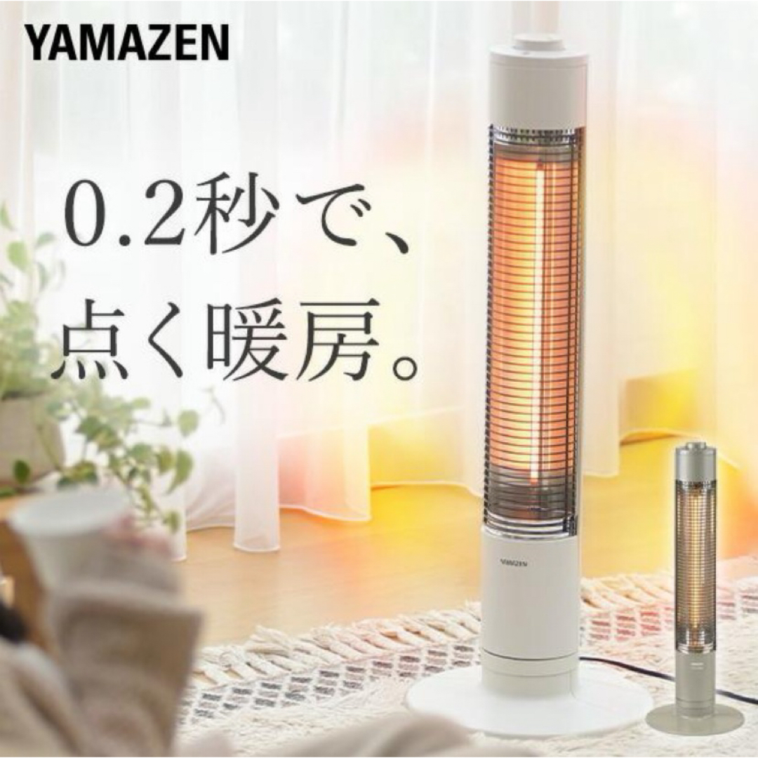 YAMAZEN ヤマゼン　グラファイトヒーター 900W ECTS-A091-Nデスク