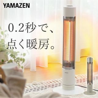 ヤマゼン(山善)のYAMAZEN ヤマゼン　グラファイトヒーター 900W ECTS-A091-N(電気ヒーター)