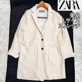 ザラ(ZARA)の美品【ZARA】ストレッチ起毛ツイードチェスターコート*Lサイズ*アイボリー(チェスターコート)