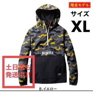 バートル(BURTLE)の【XL】　限定　イエローBK　バートル アノラックパーカー　新品　4054❻(ナイロンジャケット)