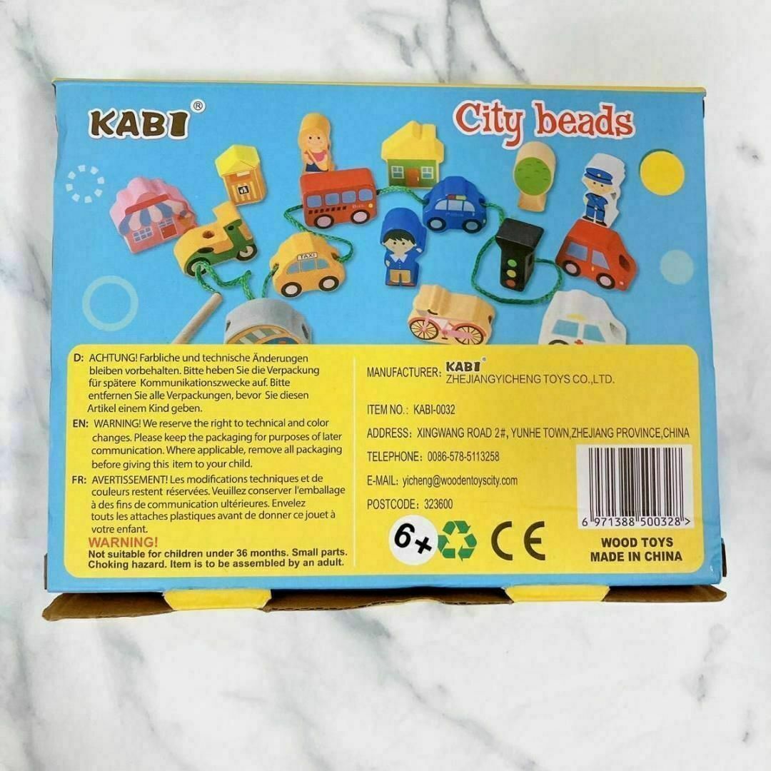 【残りわずか！】ひもとおし 知育玩具 16個セット　乗り物 赤ちゃん 幼児 キッズ/ベビー/マタニティのおもちゃ(知育玩具)の商品写真