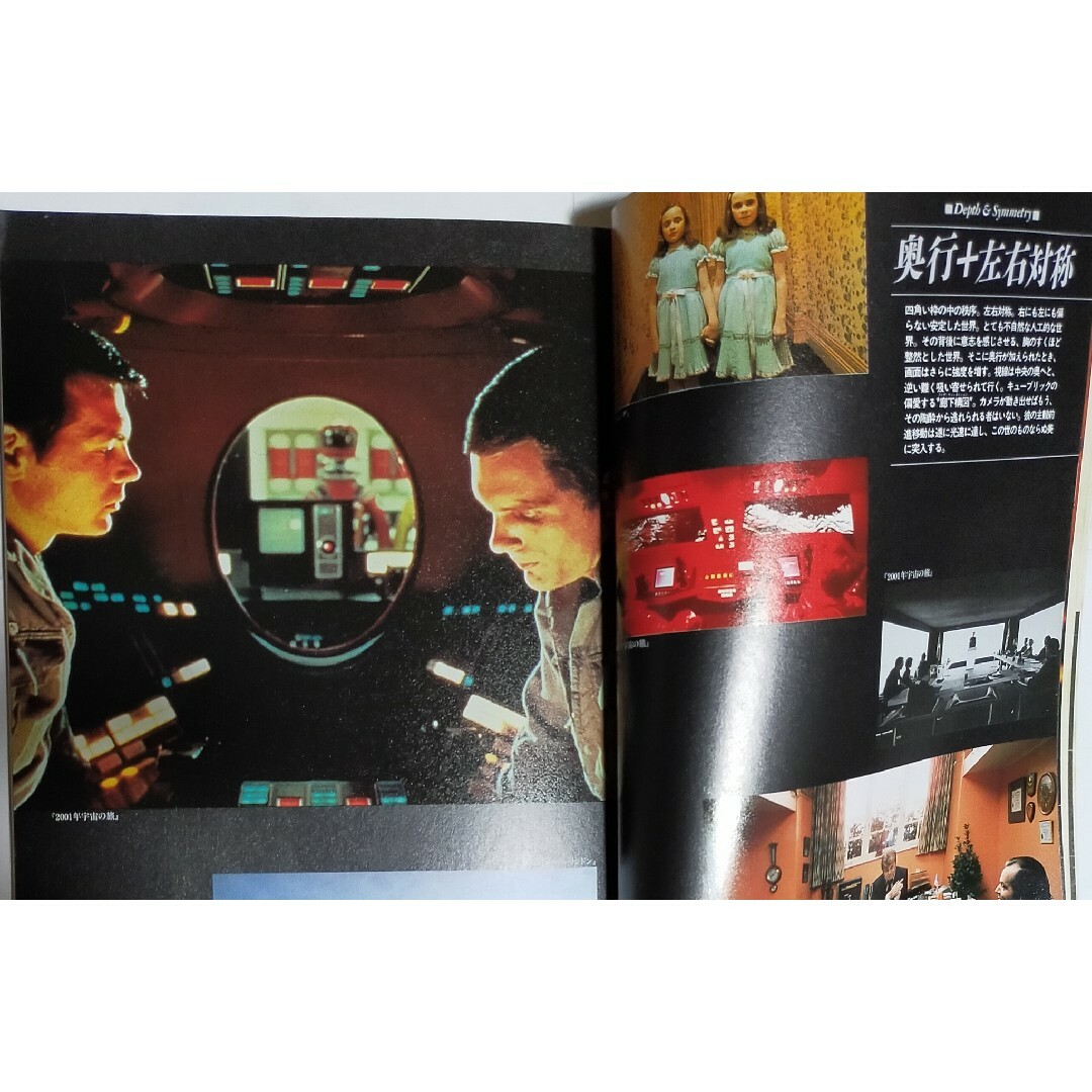 スタンリーキューブリック月刊イメージフォーラム増刊号映画 監督 kubrick エンタメ/ホビーのDVD/ブルーレイ(外国映画)の商品写真