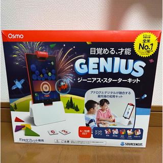 アマゾン(Amazon)のosmo ジーニアス　Amazon Fire HD 専用　リフレクターつき(知育玩具)