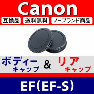 J1● Canon ( EF ) / ボディー ＆リアキャップ(デジタル一眼)