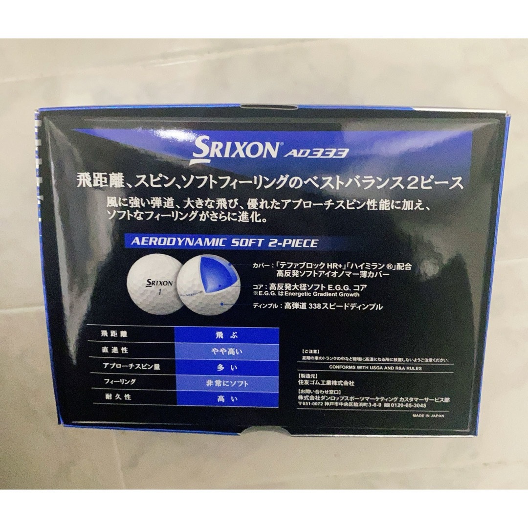 Srixon(スリクソン)の【新品未使用】スリクソンSRIXON　3ダース(36個)ゴルフボール　AD333 チケットのスポーツ(ゴルフ)の商品写真